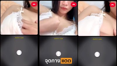 คลิปหลุดคอลเสียว 18+ น้อง Jariya วีดีโอคอลเสียวกับแฟนหนุ่ม แก้ผ้าขย้ำนมหน้ากล้องเสียวๆ พร้อมครางเสียวยั่วเย็ดจัดๆ….