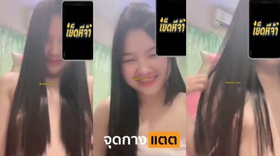 คลิปหลุดคอลเสียว bigo งานเสียว สาวไทยน่ารักนมใหญ่ 18+ วีดีโอคอลเสียวกับแฟนหนุ่มเสียวๆ ยิ้มโชว์ก่อนติ้วหีเสียวๆหน้ากล้องจนน้ำแตก….