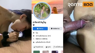 คลิปหลุดทางบ้าน 18+ สาวทางบ้านโชว์ลีลาเงี่ยนจัด อมควยให้ผัวเสียวๆเงี่ยนๆจนแข็ง ก่อนขึ้นขย่มเย็ดต่อมันส์ๆ มีแจกวาร์ปเฟสบุ๊ค 18+….