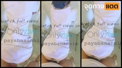 คลิปหลุดพยาบาล Payaban_annie onlyfans น้องแอนนี่ พยาบาลสาวคนสวย เข้าเวรดึกแล้วเกิดเงี่ยนให้ทำไง แอบนัดเย็ดกับญาติคนไข้ในห้องน้ำโรงพยาบาล….