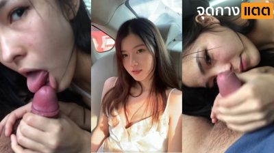 คลิปหลุดสาวสวย งานดี นมใหญ่ โคตรเด็ด กำลังใช้ปากอมควยให้ผัวโชว์เงี่ยนๆ พร้อมทำหน้ายั่วเย็ด โคตรงานดีเลย….