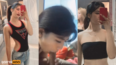 คลิปหลุดสาวสวยหุ่นดี อมควยให้หนุ่มตอนกลับมาจากร้านเหล้า อมมิดด้าม เล่นหัวควยด้วย เอาส่ะเสียวแทบขาดใจ เป็นเเบบนี้โดนเย็ดถึงเช้าเเน่….