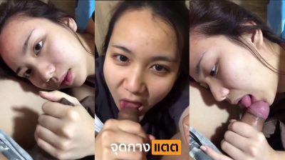 คลิปหลุดสาวไทย สาวไทยทางบ้าน โดนแฟนหนุ่มปล่อยคลิปหลังเลิกกัน คอลเลคชั่นอมควยโม๊คให้แฟน ใช้ลิ้นอย่างเด็ด….