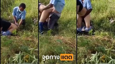 คลิปหลุดเย็ดกลางป่า ลุงผู้ใหญ่บ้านแอบนัดสาวข้างบ้านมาเย็ดในป่าแลกเงินค่านมลูก….