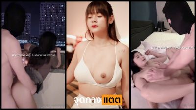 คลิปหลุดเอ้าท์ดอร์ Onlyfans น้องมินตรา mintra4444 นัดหนุ่มแฟนคลับผู้โชคดีมาเย็ดที่ห้อง จัดเต็มริมระเบียงซอยเสียวๆโชว์เพื่อนบ้าน….
