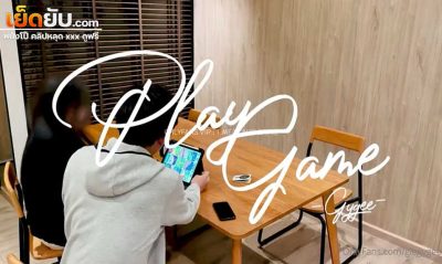 คลิปหลุดโอลี่แฟน giegygee น้องจีจี้เล่นเกมกับแฟนแล้วเจอจับเย็ดฟินคาบนโต๊ะแบบไม่ยั้งเลย จับกระแทกหีร้องครางเสียวๆเลย