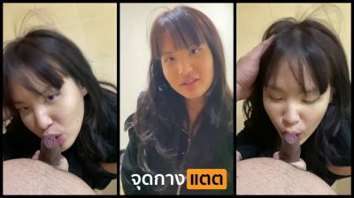 คลิปหลุดใหม่ สาวหมวยตาเล็ก ลีลาเด็ดมาก ควักควยผัวมาอมควยให้จนแข็ง หนังหุ้มปลายควยยังไม่เปิดเลย แต่แข็งพร้อมเย็ด….