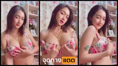 คลิปหลุดไทย Onlyfans อดีตดาวโป๊คนดัง Secretlywarisi ตั้งกล้องแก้ผ้าใส่ชุดยั่วๆ พร้อมเต้นยั่วเย็ดบดๆ อ่อยแฟนคลับหื่นๆ….