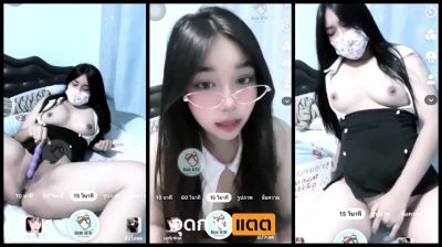 คลิปหลุดไลฟ์สด สาวแว่นคนดังขวัญใจสายหื่น เปิดห้องลับไลฟ์สดดิสคอด ใส่ชุดคอสเพลย์มาเปิดหี ช่วยตัวเองโชว์ 18+….