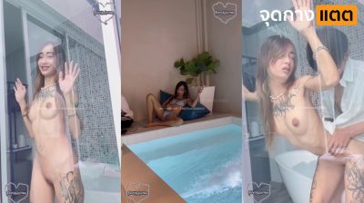 คลิปหลุดOnlyfans farertackerman สาวรอยสักหุ่นบางๆ มาเย็ดเสียวกับแฟนหนุ่ม ร่อนเอวสุดแจ่มๆ มาจับเย็ดแหวกขาเย็ดในสระน้ำกระแทกหีโครตเสียว ต่อด้วย มาซอยหีท่าหมาครางเสียวอย่างแจ่ม….