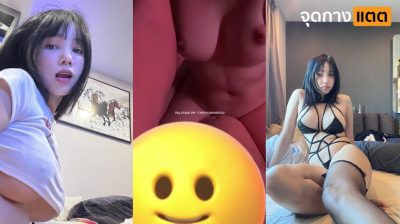 คลิปหลุดOnlyfans merryxming น้องหมิง น่านฟ้าสาวผิวขาวหุ่นสุดเด็ดๆ มาจับเย็ดเสียวกับแฟนหนุ่มมาให้ขึ้นขย่มเย็ดให้ร่อนเอวโครตมันส์งานอย่างเด็ด ซอยหีอย่างเสียวมาเย็ดท่าหมาลีลาอย่างมันส์งานโครตดีจัดๆ….