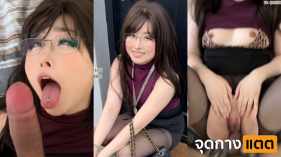 คลิปโป๊ สาวหมวยใส่แว่นโคตรขาวยิ้มสวยมากหุ่นโคตรดีมานั่งรอหน้าบ้านเฉยโชคดีจัดๆอยู่ก็ได้เย็ดคนสวยแบบนี้สู้มือมากควยก็อมได้ท่าไหนก็ยอมหมดเย็ดคากางเกงซับก่อนจะแตกเต็มปากเธอ….