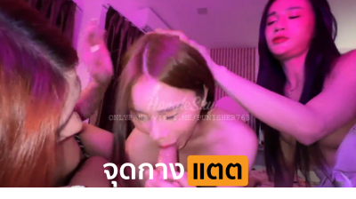 น้องฮ่องเต้ Hongtesky มาเล่นเกมตามสั่งห้องสาวๆ ไม่รู้ลงเอยที่การโดนรุมเย็ดได้ยังไง….