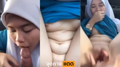 หลุด คลิปเย็ดสาว มุสลิม เย็ดกันคารถ ไม่กลัวคนขับผ่านไปผ่านมาเห็นหรอวะ แต่หีน้องเนียนๆ อูมๆเลย อย่างยั่วเย็ดเลยวะเพื่อน หอยน่าเลียจัด ขาวๆอูมๆ….