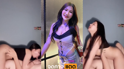 หลุด ดาวดัง ในX เย็ดกับแฟน เล่นท่า69 เสียวๆ แอ่นหอยให้แฟนเลีย แล้วก้มตัวลงไปโม๊คควยให้แฟน แล้วพอแข็งได้ที่ จับควยขึ้นขย่ม แตกในหีได้เลย เต็มที่บอกแฟน….