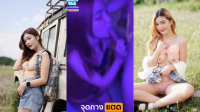 หลุด น้องไอซ์ งานเย็ดแบบมั่วบ้านงาน ไปตี้ห้องเพื่อน แล้วอมควยให้แฟนเพื่อน อย่างเสียวเลย หน้าตาน้องอย่างยั่ว หุ่นก็อย่างได้….