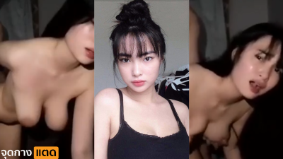 หลุด สาวทางบ้าน คนสวยตั้งกล้องอัดคลิปเย็ดกับแฟน เจอแฟนเย็ดท่าหมา แยกหีลึกๆ เย็ดหีไปบีบนมไป เสียวโคตรๆ….