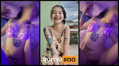 หลุด เย็ดสดแตกใน Baby_bee999 คนดังสาย 18+ นมเล็กแต่หีฟิตนะคะ โดนผัวจับแหกหีเย็ด กระแทกเน้นๆ เสียวจนครางลั่นห้อง….