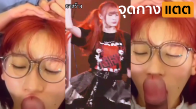 หลุดนักร้องไอดอลชื่อดัง ร้องเพลงเสร็จกลับมาคมควยให้ผัวชนิดที่ว่าลืมไปเลยว่าเป็นคนเดียวกัน สวยสุดๆ….