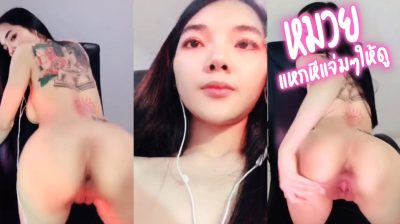 คลิปหลุด น้องหมวย เด็ดๆจากใน mlive IDX-80152734 นั่งแหกหีบนเก้าอี้ โชว์ร่องสวยๆให้คนดู แล้วช่วยตัวเองต่อ บอกเลยอย่างแจ่ม