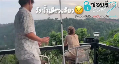 คลิปหลุด วังน้ำเขียวเสียวกันทั้งคนทั้งวิว เย็ดกันมันส์สุดๆน่าดูได้อารมณ์สุดๆ