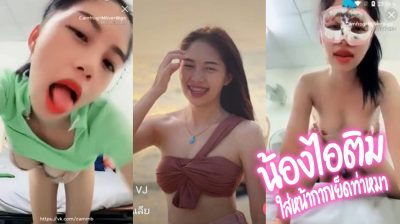 คลิปหลุด mlive น้องไอติม IDX-81374284 ถอดเสื้อยั่วคนดูอย่างเด็ด ก่อนจะไปเย็ดต่อบนเตียง เจอควยยาวซอยหีถี่ๆ แล้วชักมาแตกใส่ปากตามใจคนดู