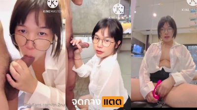 คลิปหลุดมาแรง ONlyfans น้อง Tn.2na สาวแว่นโคตรเด็ด นมใหญ่น่าเย็ดมาก ฟีลฮอตเนิร์ดสุดๆ อมควยให้แฟนเสียวๆจนน้ำแตกคาปากเยิ้มๆ….