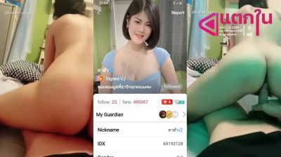 คลิปหลุดไลฟ์สด น้องดาด้า IDX-69192128 สาวขี้เงี่ยนขอขึ้นจับเย็ดสดขย่มควยแฟนหนุ่มจับโชว์ลีลาร่อนเอวเอวโครตดี