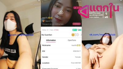 คลิปหลุดไลฟ์สด IDX-8585617 น้องขนมจีนสาวขี้เหงามาเจอแชทขี้เงี่ยนมาทำเสียงอ้อนน่าจับเย็ดจัดๆ