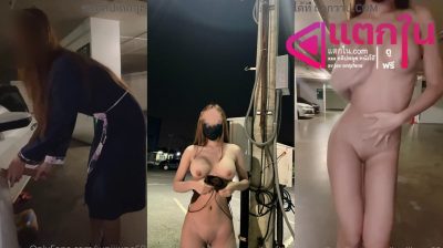 คลิปหลุดOnlyfans juniijune69 สาวแก้ผ้าในรลานจอดรถมาโชว์ลีลาร่อนเอว เอวอย่างเด็ดนมสวยสุดๆ