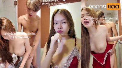 คลิปหลุดOnlyfans mojiniim น้องนุ่มนื่ม สาวขี้เงี่ยนกำลังจะอาบน้ำอยู่แท้ๆ มาโดนแฟนหนุ่มมาจับแหวกขาเย็ดท่าหมากระแทกหีโยกควยเย็ดเสียวลีลาอย่างเด็ด เย็ดกันอย่างมันส์ โยกควยเย็ดเสียวกระแทกหีลีลาอย่างมันส์….