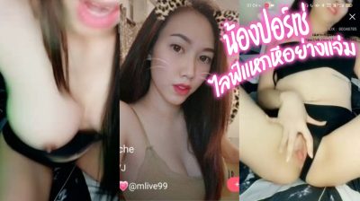 หลุดน้องปอร์เช่ ไลฟ์สดmlive อย่างแจ่มเลยขอบอก IDX-80048785 แหกหีฟิตๆบนเตียง คุยกับคนดูเพลินๆทั้งไลฟ์ คงเสียวกันทุกคนแน่ๆ