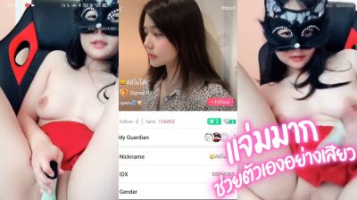 หลุดสาวไทย IDX-50094385 ไลฟ์สดในแอพmlive ใส่กระโปรงแดงช่วยตัวเอง เอาไข่สั่นมาจ่อเม็ดแตด พลางคุยกับไลฟ์ไปด้วยอย่างเสียว