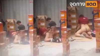 คลิปหลุดทางบ้าน หนุ่มแอบถ่ายเพื่อนร่วมงานนัดเย็ดกับลูกน้องในโกดังเก็บของ เล่นชู้กันแบบเอ้าท์ดอร์ Outdoor ซอยมันส์ๆ….